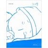 3그램(단편) 그래픽노블