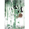 심법(1~5완)신무협