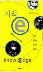지식e(1~7)