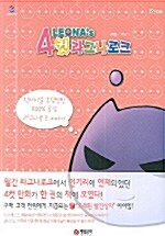 4컷라그나로크(단편) 웹툰