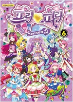 만화로보는TV애니메이션 프리파라 시즌2(1~6완)