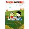 Penguim loves Mev(1~2) 웹툰