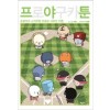 프로야구카툰(단편)