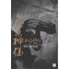 무당신선 1-12완결 신무협 소설
