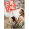 곤륜산맥(1~5완)작은책