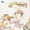 Let 다이.렛다이(1~15완) 1권대원