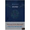 천년대공(1~5완)판타지