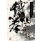 철권 마종의 1-22완결 신무협 소설