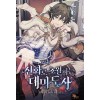 신화로초월하는대마도사(1~9완)판타지