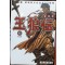 왕랑전(1~3완) 코믹/2000년도 희귀도서