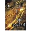 보우마스터(1~6완)게임