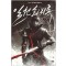 일천회귀록(1~9완) 퓨전