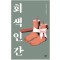 회색인간(단편)김동식