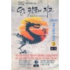 달은칼끝에지고3부(1~3완)
