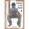 차야마치 스구로 작품집(흑,백)