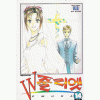 W줄리엣(1~14완)