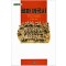 로마제국사(단편) 인드로 몬타넬리