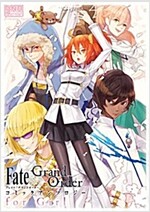 Fate Grand Order for girl(단편) 일본도서