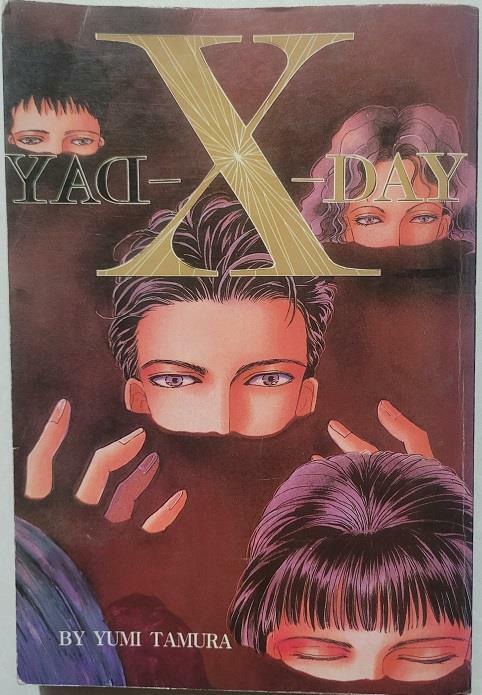 X-DAY(단편) 바사라 작가