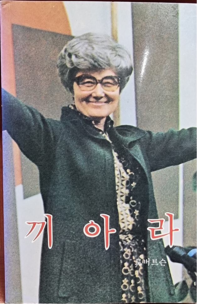 끼아라(단편)