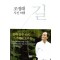 조정래 사진 여행 길(단편)조정래