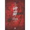 수라의귀환(1~5완)신무협