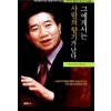 그에게서는 사람의 향기가 난다(단편)