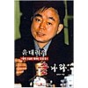 윤대리의술나라(단편)윤민호