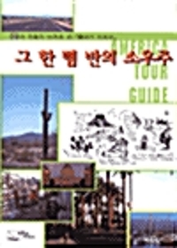 그 한 뼘 반의 소우주(단편)윤필