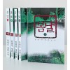 봄날(1~5완)임철우