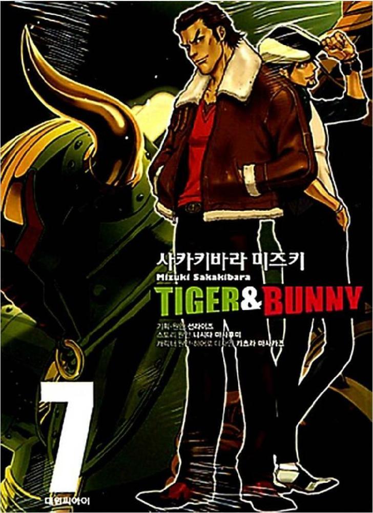 tiger & bunny 타이거 & 버니 1-7