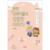 흔한국제커플의엉뚱한이야기(1~5완) 웹툰