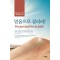 믿음으로 살리라!(단편)