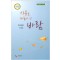 시공을떠돌다간바람(단편)