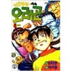 네오큐라 오래곤(1~4완) 코믹/1996년 희귀도서