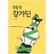멍탐정 강가딘(단편) 웹툰