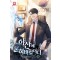 야산에 묻혀 버렸더니 1-7완결 현대 판타지