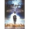 현계구운몽(1~14완) 현대