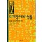 도끼장이의선물(단편)제임스 버크