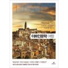 아트인문학여행(단편)
