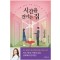 시간을건너는집(단편)김하연