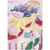 마린컬러(1~5완) 순정/1999년 희귀도서