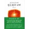 잠수복과나비(단편)