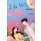 그해우리는 초여름이좋아(1~2완) 웹툰