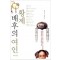 황제 배후의 여인