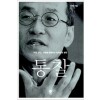 통찰