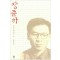 장준하     민족주의자의 길