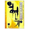 의연기(1~3완)