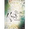 실버문 1-7완결 판타지 소설