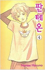 판테온(1~4완)